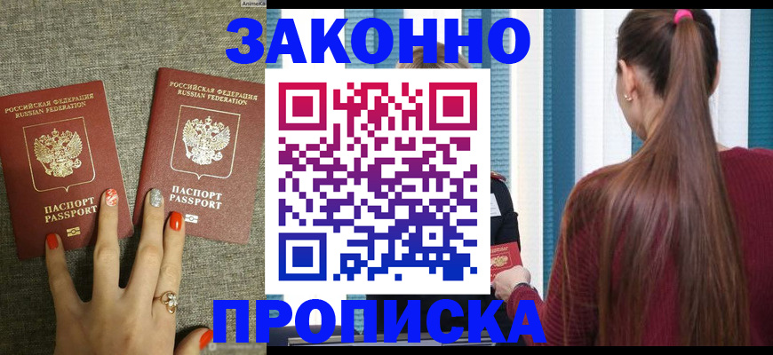 временная регистрация гарантия в Тынде