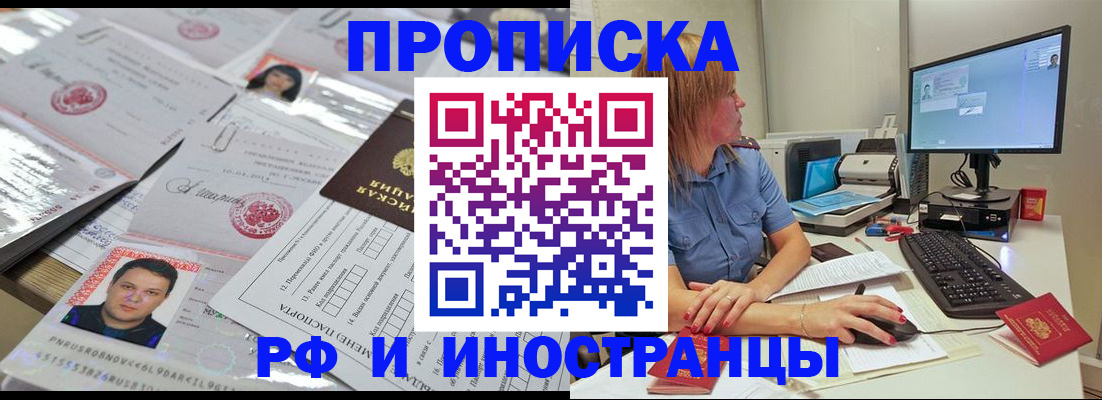 временная регистрация законно в Тынде